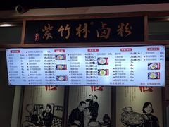 -李氏紫竹林卤粉(火车站店)