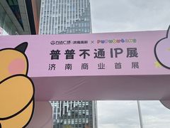 -济南高新万达广场