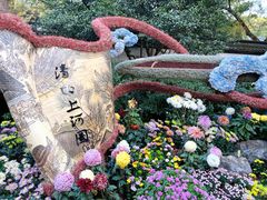 -杭州植物园