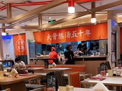 大堂-味千拉面(双井店)