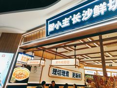 -粉小主·贵州酸汤牛肉粉(南京仙林金鹰店)