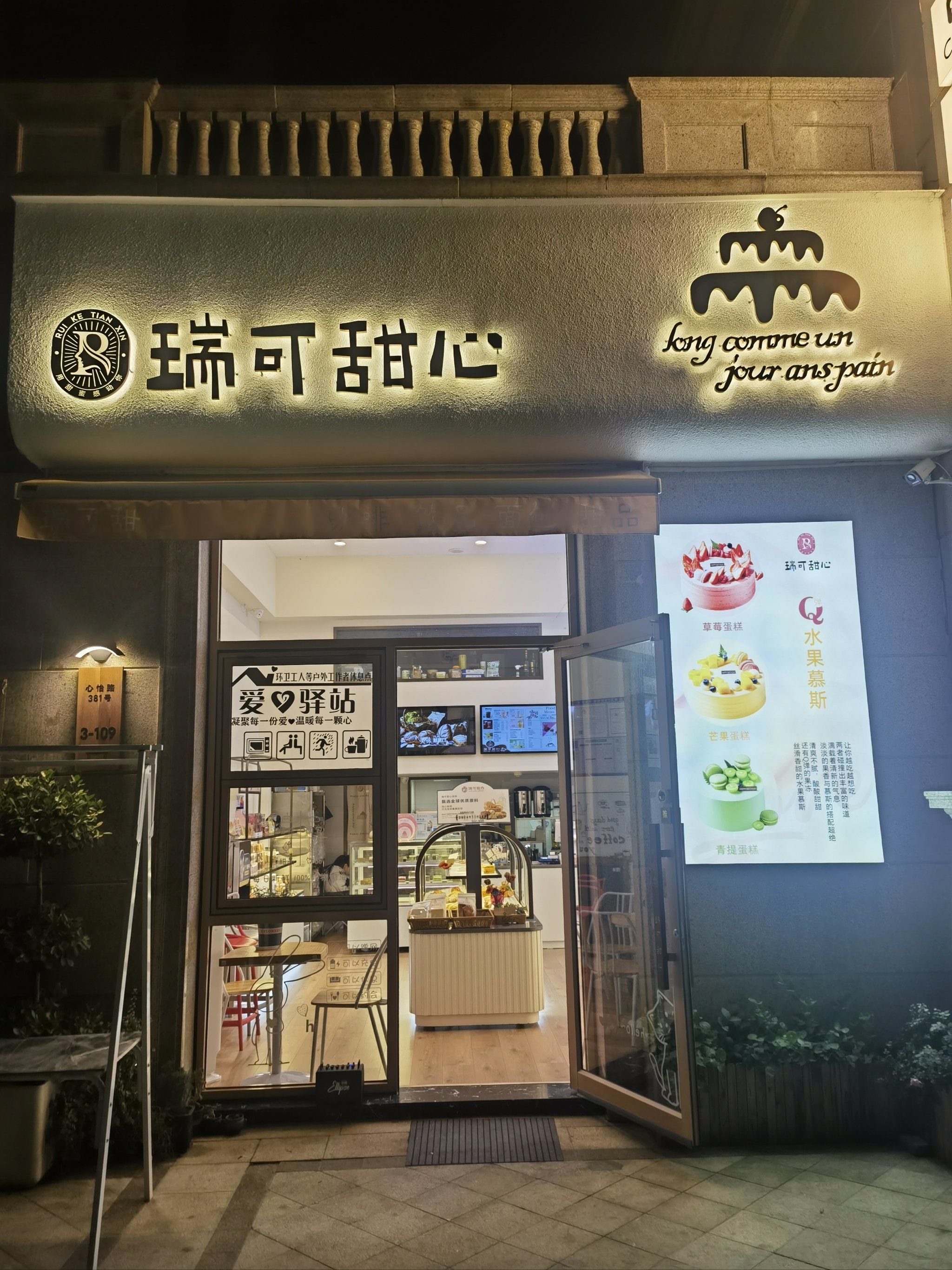 0元玩转这座城一,基本信息
店铺类型:甜品店/面包店
菜品类型