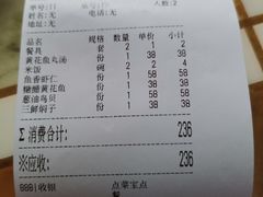 账单-林之六八·6886大连老菜馆