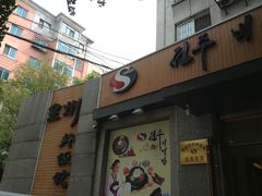 门面-全州拌饭馆(断桥店)