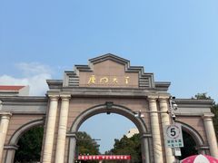 -厦门大学(思明校区)