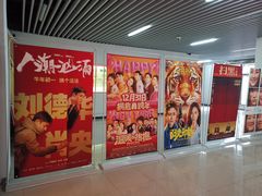 -大地影院(宁波恒茂商业广场店)