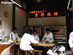 -聚香斋(东关街店)