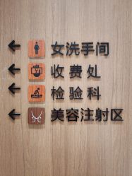 -深圳艺星医疗美容医院