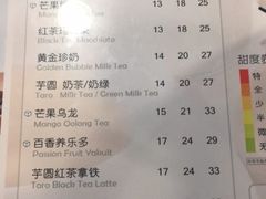 菜单-KOI Thé(正佳广场店)