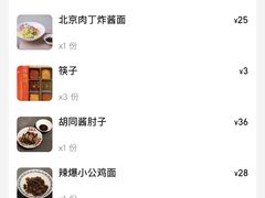-北三条胡同打卤面馆(雍和宫店)