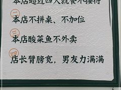 -太二酸菜鱼(福州泰禾店)