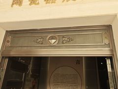 -镇江博物馆