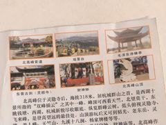 -北高峰