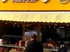 门面-小李烧鸡(西北角总店)