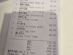 -白天鹅宾馆-宏图府餐厅