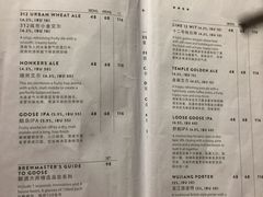 菜单-Goose Island Brewhouse鹅岛精酿啤酒餐厅