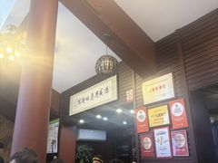 -孙盛兴奥灶面馆·蟹黄面·三虾面(山塘街总店)
