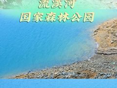 -广州市流溪河国家森林公园