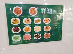 菜单-雨霖祥和炖肉(南市店)