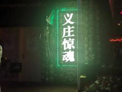 -国色天乡三期陆地乐园