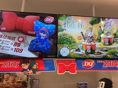 -DQ·蛋糕·冰淇淋(湖景东路店)