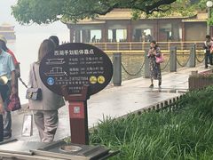 -西湖外事游船(花港观鱼码头)