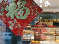 -一大糕点(纬六路店)