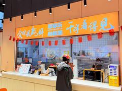 -超享乐剁椒面(元谷店)