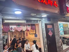 -玫瑰甜品(文明路店)