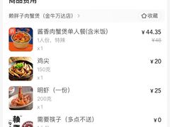 -赖胖子肉蟹煲(金牛万达店)