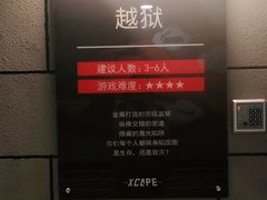 -Xcape异时刻密室逃脱真人NPC(新世界百货崇文店)