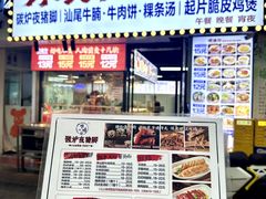-明姨仔潮汕美食·碳炉猪脚·汕尾牛腩饭·起片鸡煲(起义路店)