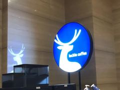 -luckin coffee瑞幸咖啡(成都协信中心店)