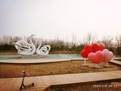 -东郊湿地公园