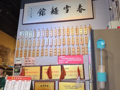 -春雪面馆(转塘店)