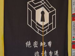 -谜盒子奇幻密室(南屏店)