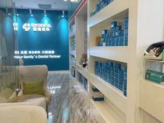 -固瑞齿科(国贸门诊店)