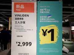 -宜家家居(哈尔滨商场店)