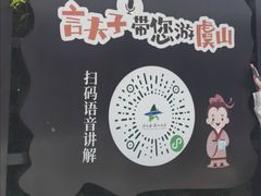 -虞山风景区