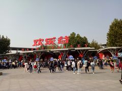 门面-北京欢乐谷