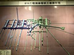 -816工程景区