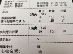 -逸桂禾面馆