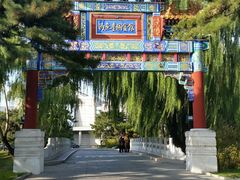 -钓鱼台国宾馆