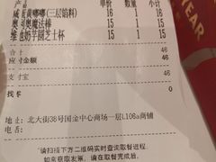 -奈雪的茶(国金中心店)