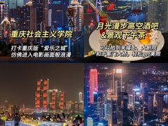 -苏丝的天空高空酒吧Suzie's Sky Bar