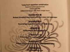 -东海朗廷酒店-唐阁T’ANG COURT 中餐厅