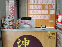 -坤德面馆(景德路店)