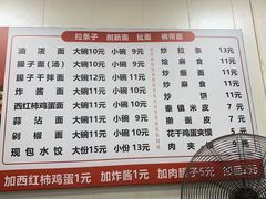 -佳佳面馆(龙首村东区店)