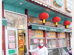 门面-护国寺小吃(新街口店)