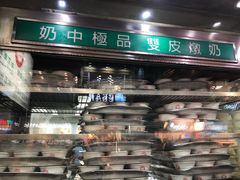 门面-义顺牛奶公司